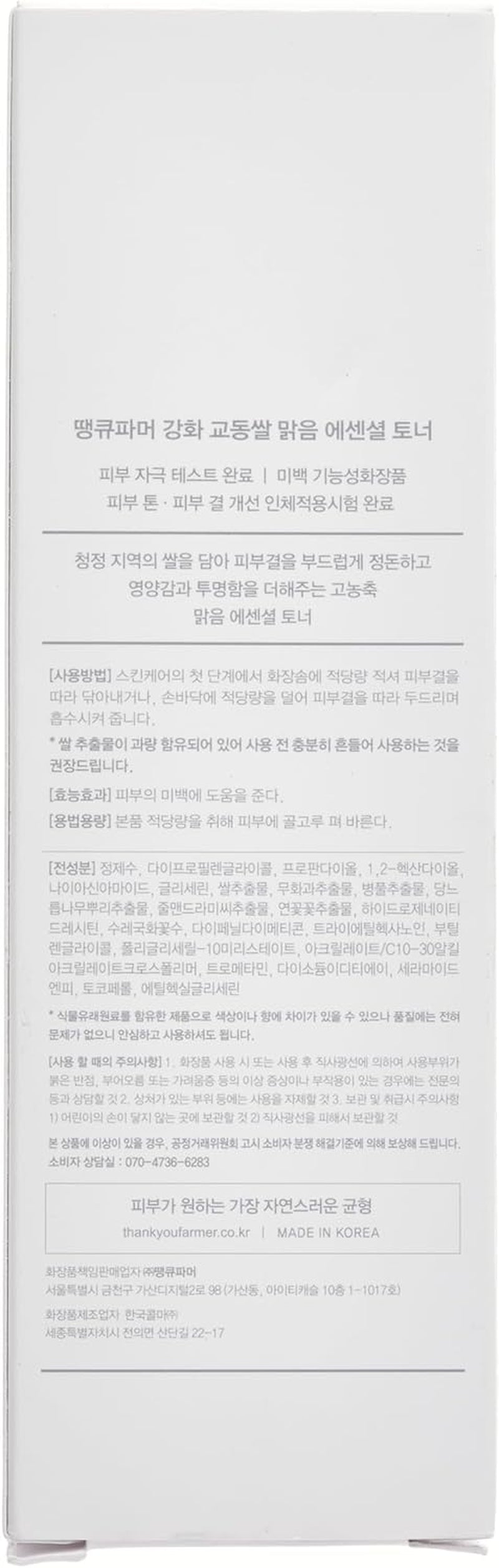 Rice Pure Toner – Hydrating K-Beauty Face Milk with Niacinamide & Centella – Vegan Korean Skincare for Men & Women, All Ages – Natural Toner for Dry, Sensitive Skin (7.03 Oz)