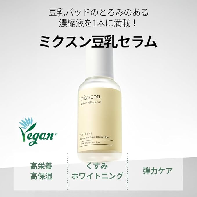 mixsoon Soybean Milk Serum - Milk Moisturizer, Face Milk, Hydrating and Firming for Face, Nourishing Formula for Smooth Skin 50ml / 1.69 fl.oz. Korean Glass Skin Care