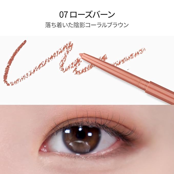 BBIA Last Auto Gel Eyeliner 17 Color – Multi-Use Longwear & Waterproof Mechanical Eye Liner Easy Drawing with Smooth Texture Smudge-Resistant Shadow & Glitter Vegan Korea Eye Makeup (07 ROSE BURN)