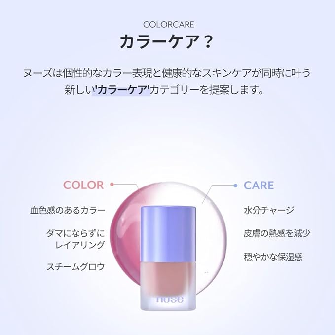 nuse Liquid Care Cheek - Liquid Blush for Cheeks | Soft Color, Glowy Finish, Buildable & Watercolor Effect Blush for Natural Look | Vegan Makeup (04 Poppy Breeze, 0.54 Fl Oz)