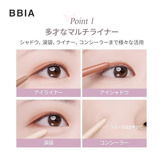BBIA Last Auto Gel Eyeliner 17 Color – Multi-Use Longwear & Waterproof Mechanical Eye Liner Easy Drawing with Smooth Texture Smudge-Resistant Shadow & Glitter Vegan Korea Eye Makeup (03 ROSE BROWN)